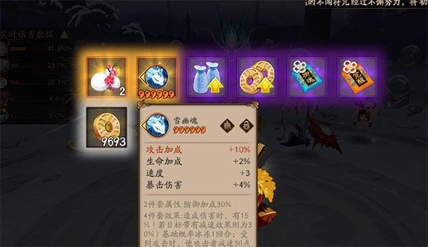 阴阳师应用宝版