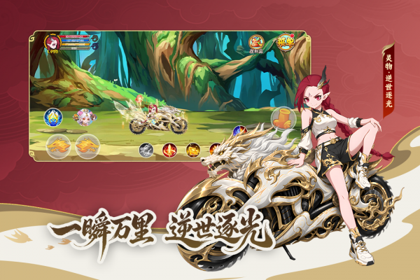 造梦西游OL手游oppo版
