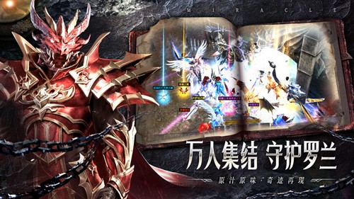 永恒之巅大师版