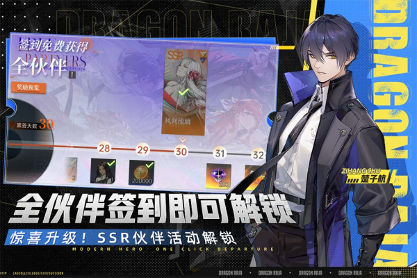 龙族卡塞尔之门0.1折