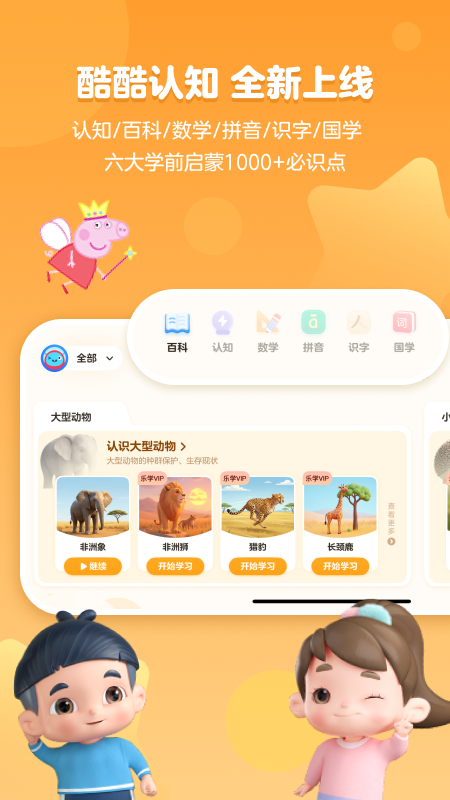 小小优酷tv版