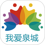 我爱泉城最新版