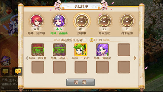 梦幻西游魅族版