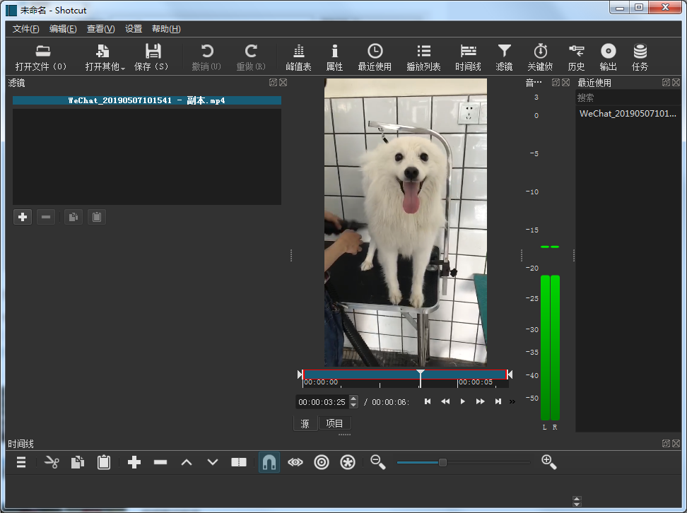 shotcut中文版