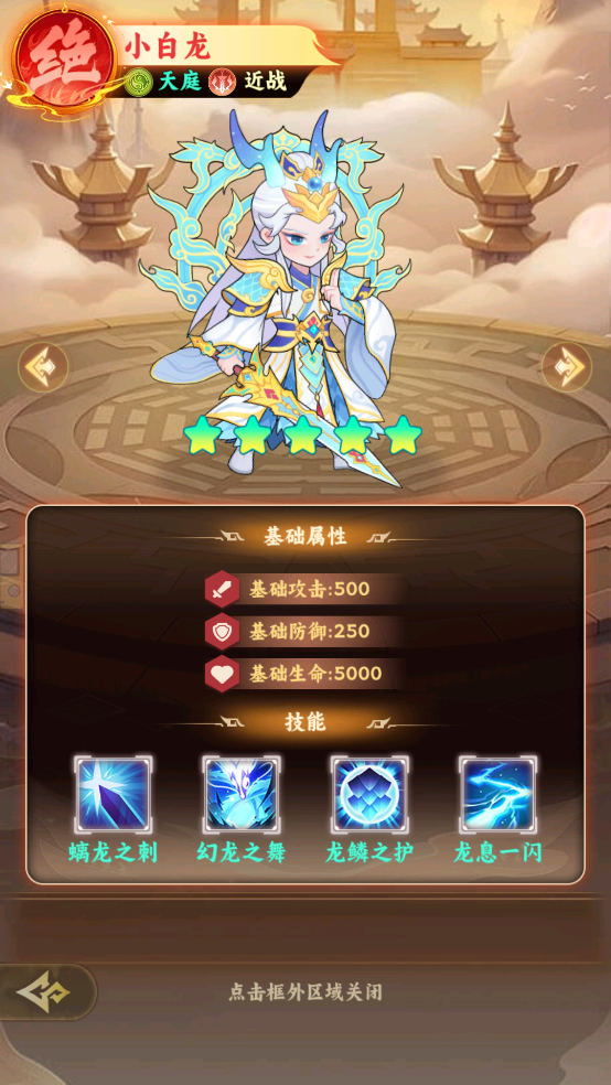 西游修仙传手游