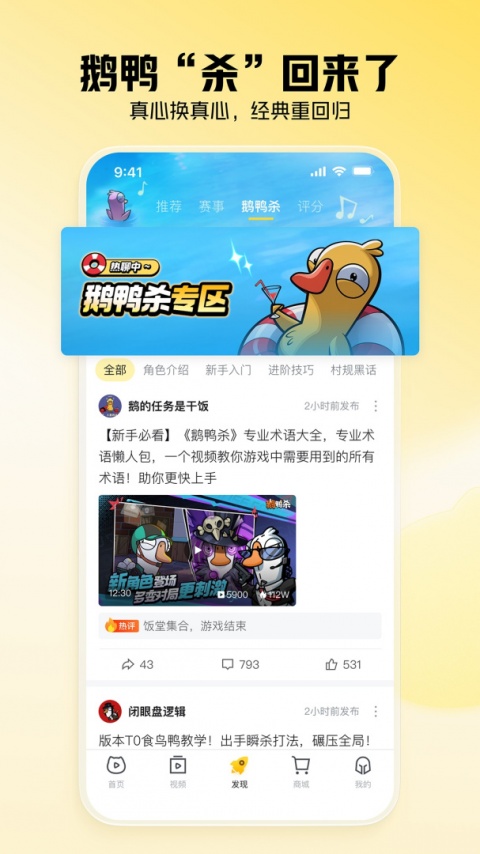 虎牙直播app