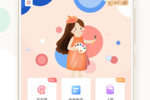 画画板app