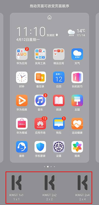 kustom widget中文版