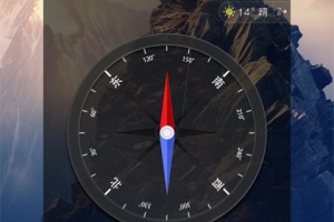 指南针手机版
