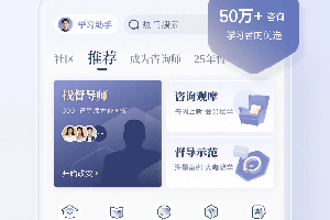 咨询师之家app