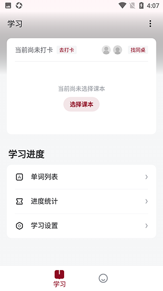 西语背单词app