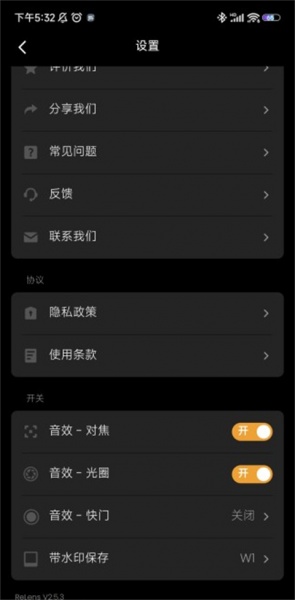 Relens相机官方版