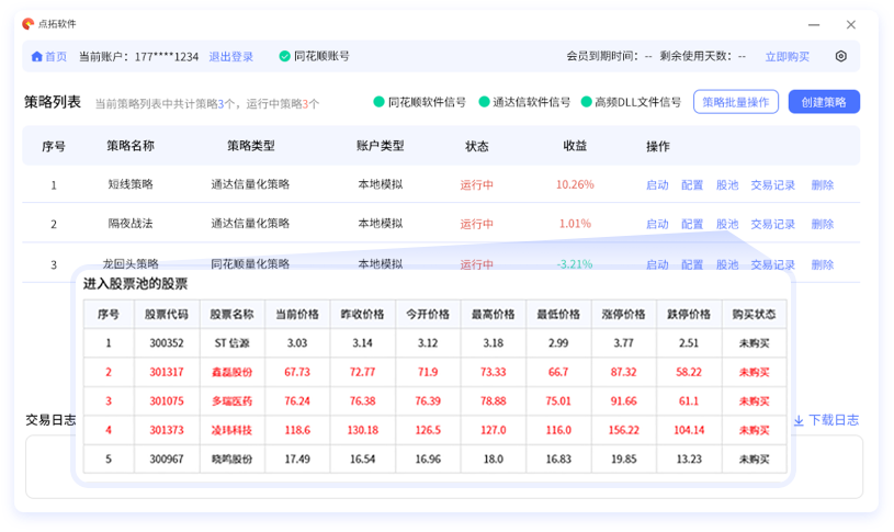 点拓软件