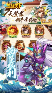 龙战天下手游