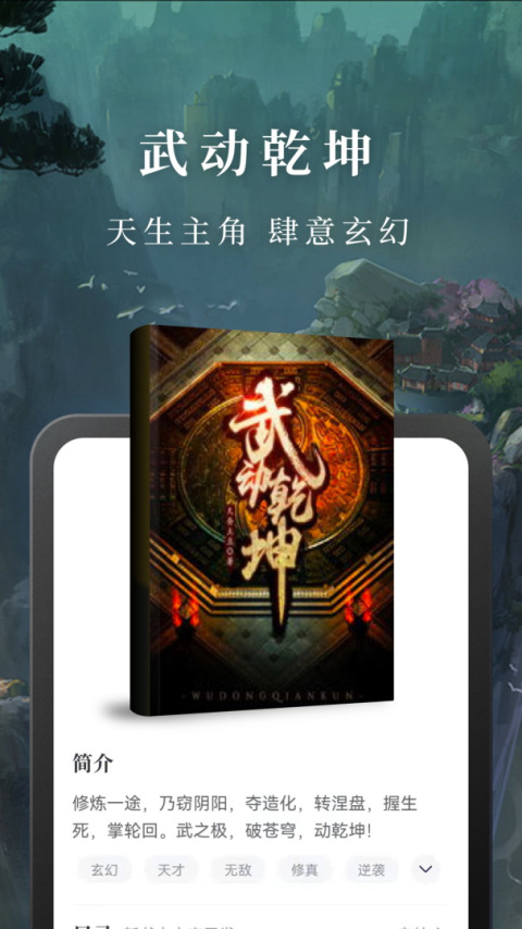 免费淘小说红色版