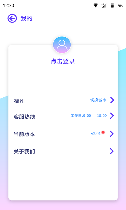 巴士门app