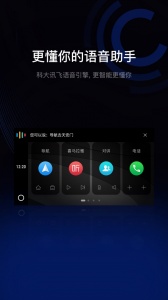 驾驶伴侣app