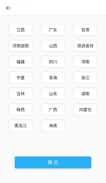医教管理app最新版