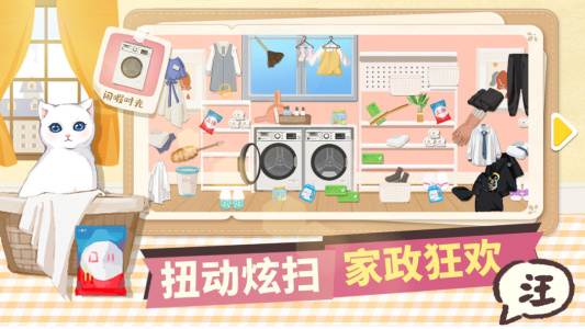 超级收纳馆官方版