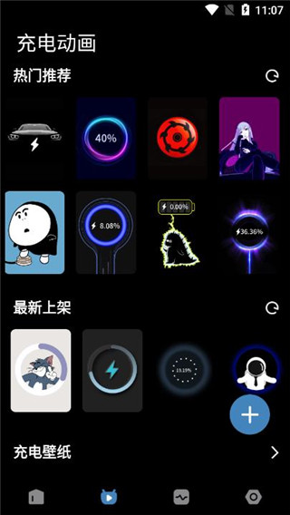 皮卡充电秀app