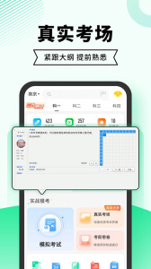 驾考一点通app