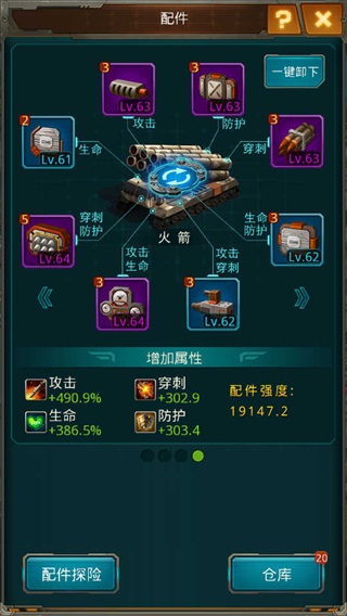 坦克前线华为版