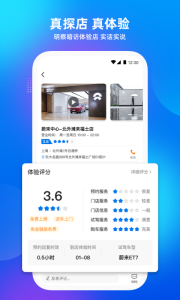 爱咖出行官方版
