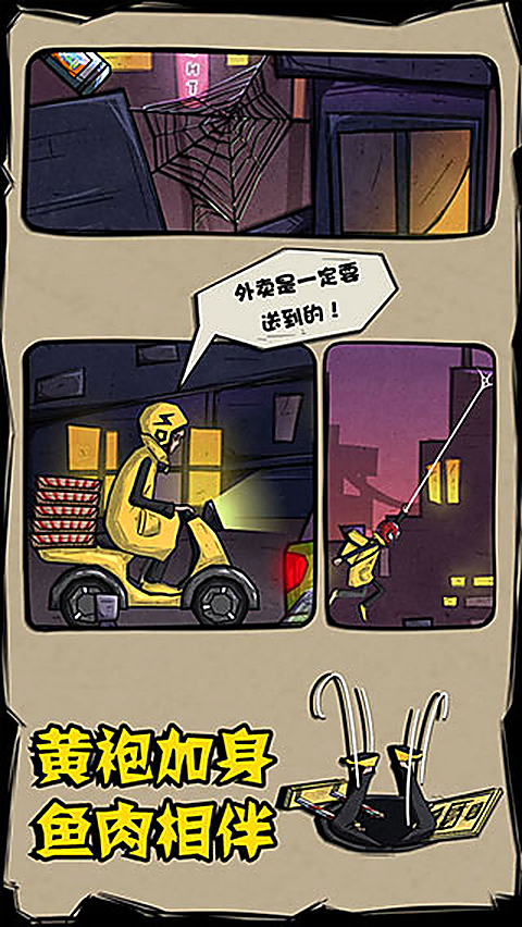 外卖是一定要送到的