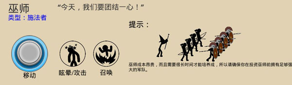 火柴人部落战争手机版