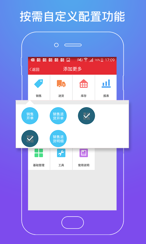 店管家官方版