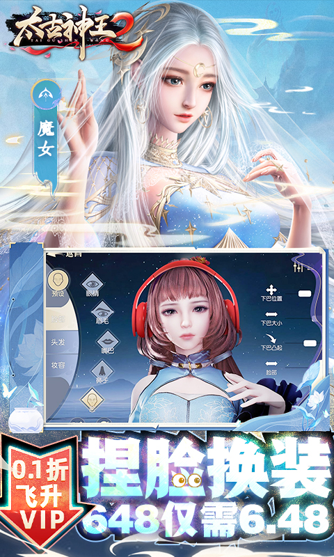 太古神王2折扣服