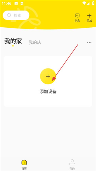 萤享云视频app