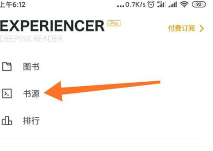 厚墨app最新版