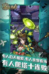 点点勇者折扣版