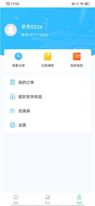 小学书法写字课堂app
