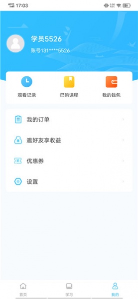 小学书法写字课堂app
