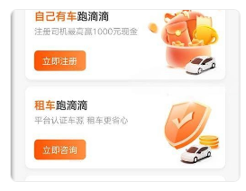 滴滴车主司机端官方版