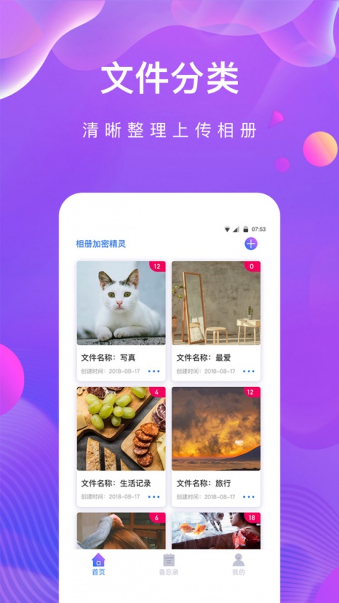 私密相册助手app