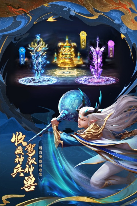 太吾纪元九游版