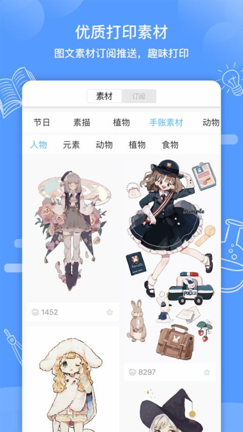 知无涯错题打印app