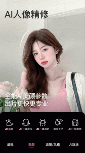 BeautyCam美颜相机app