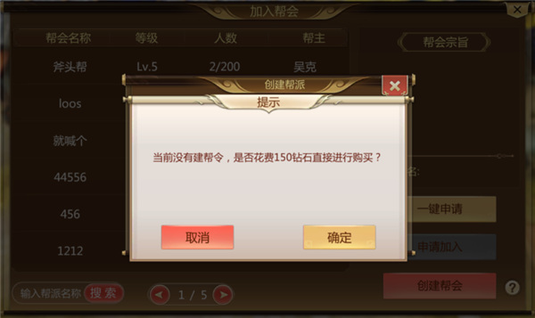 蜀门手游华为版