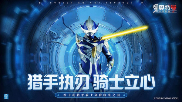 奥特曼传奇英雄2bilibili版