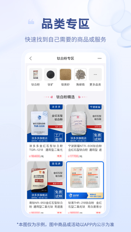 涂多多app