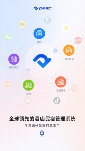 订单来了最新版