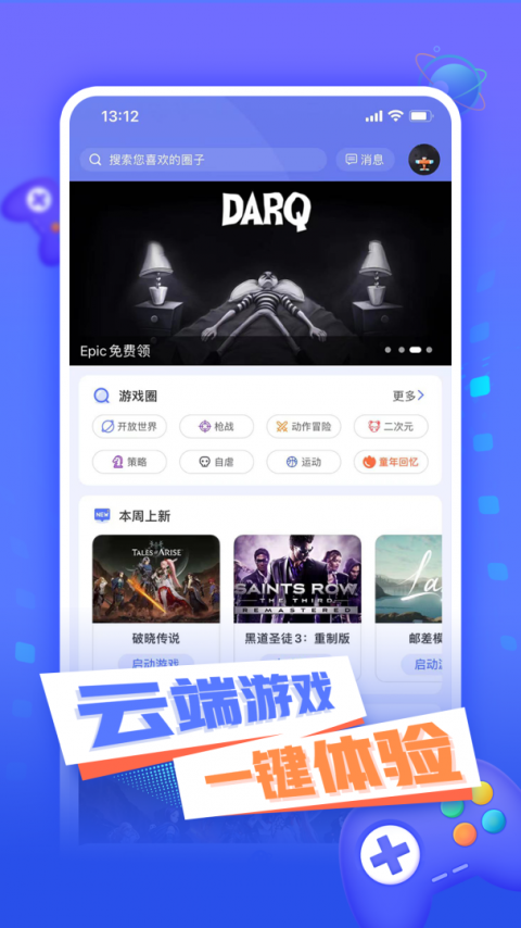 小悟云app官方版