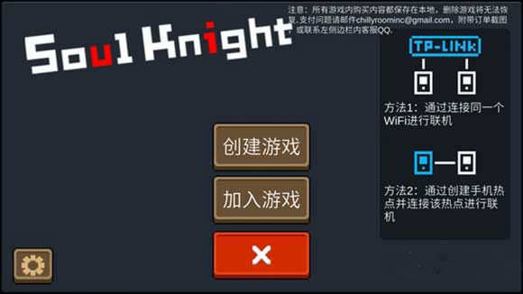 元气骑士魔改版