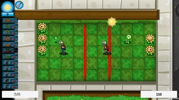 植物大战僵尸内置功能菜单版