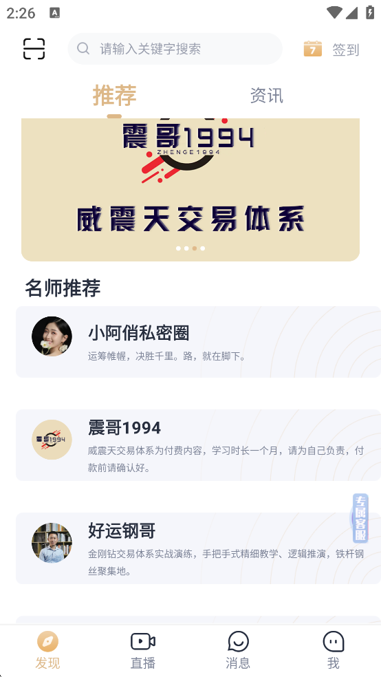 财乎最新版