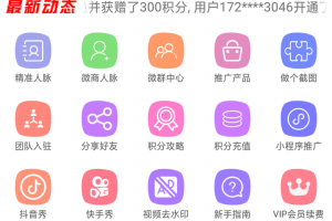 人脉宝典最新版